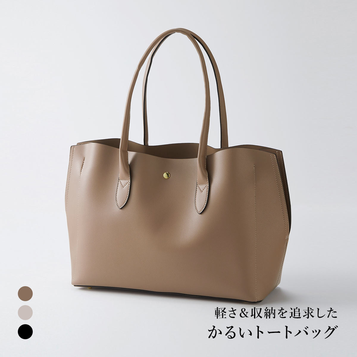 レガートラルゴ 10ポケットPC収納付かるいトートバッグ 軽量 通勤用 仕事用 A4対応 オフィス女子モニターコラボ 軽い Legato Largo(LBR-薄ブラウン-Free)