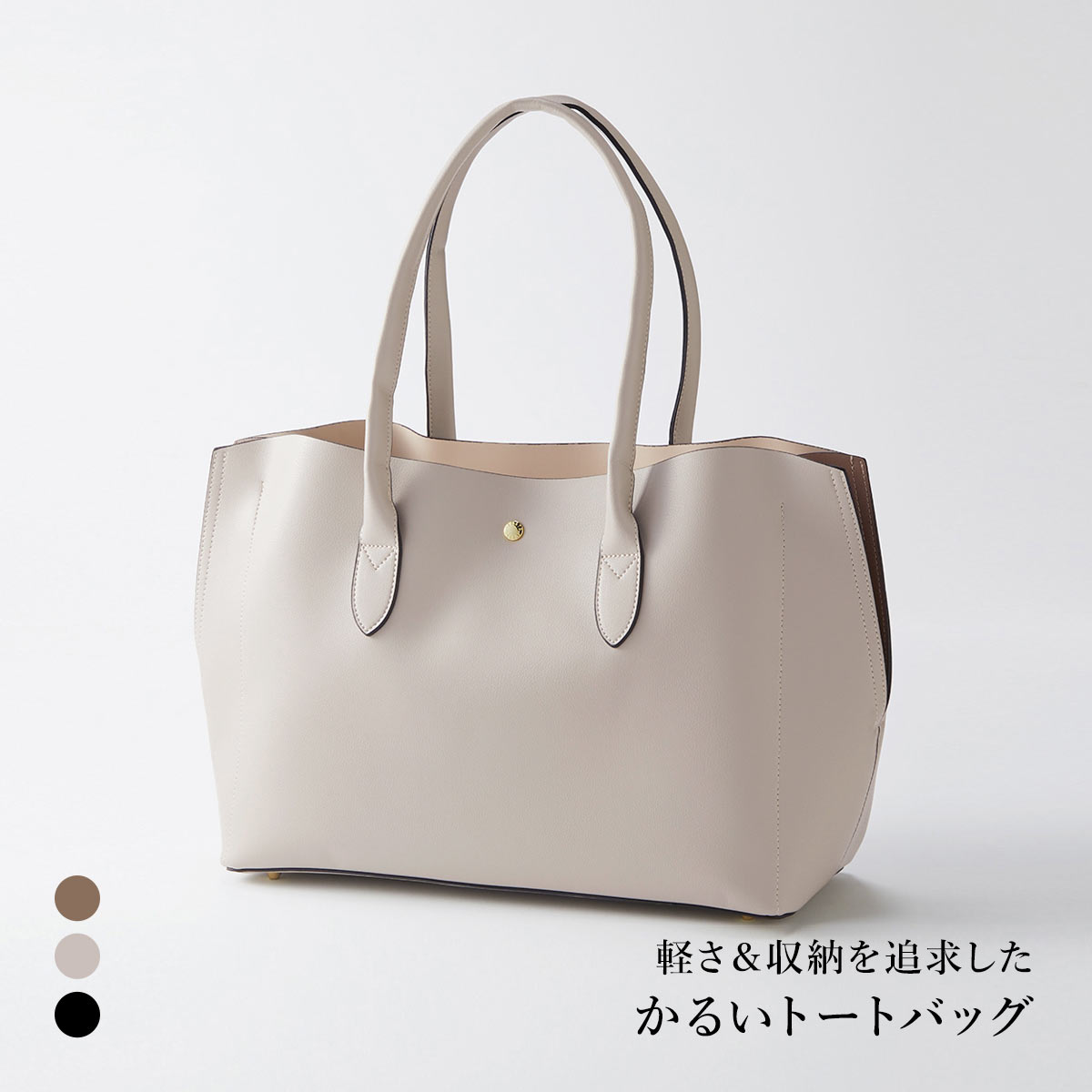 レガートラルゴ 10ポケットPC収納付かるいトートバッグ 軽量 通勤用 仕事用 A4対応 オフィス女子モニターコラボ 軽い Legato Largo(GG-グレージュ-Free)