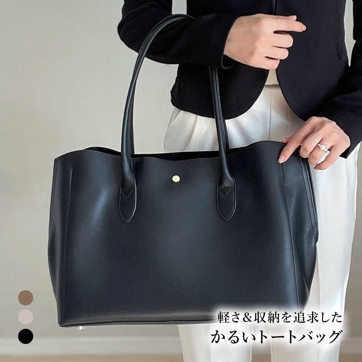 レガートラルゴ 10ポケットPC収納付かるいトートバッグ 軽量 通勤用 仕事用 A4対応 オフィス女子モニターコラボ 軽い Legato Largo(BK-ブラック-Free)