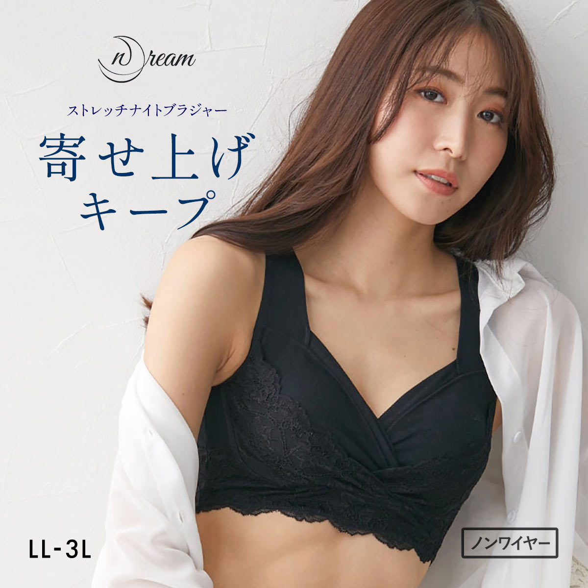 ニッセン n Dream クロスアップカシュクール仕様 ストレッチナイトブラジャー 綿混素材 LL 3L 大きいサイズ nissen(BK-ブラック-LL)