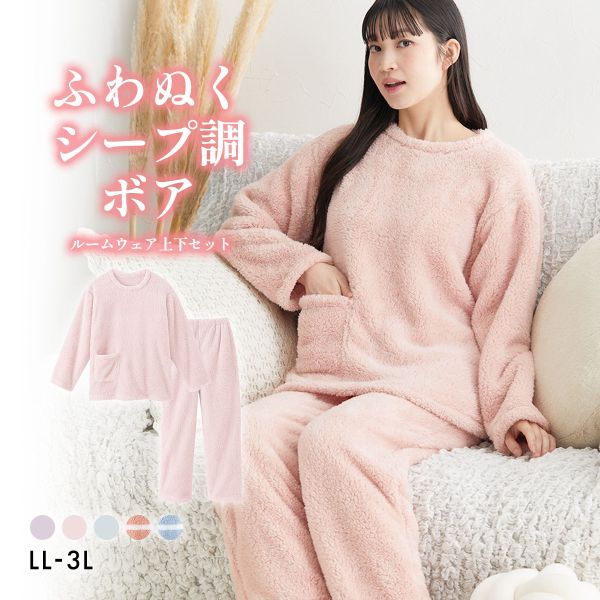 ニッセン ふわぬくシープ調ボアルームウェア上下セット LL 3L nissen