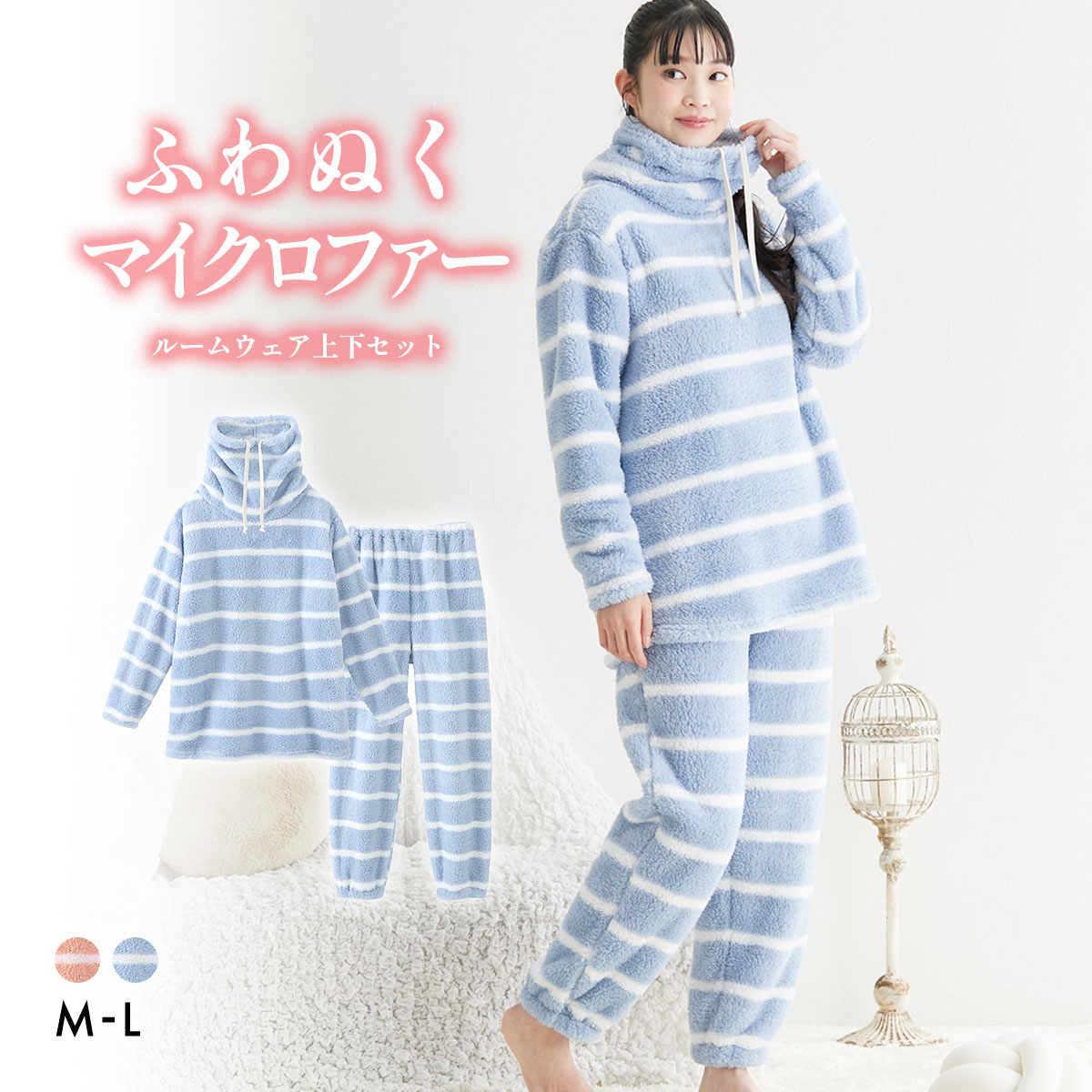 ニッセン ふわぬくマイクロファーハイネックルームウェア上下セット M-L nissen(PBU-パープルブルー-M-L)