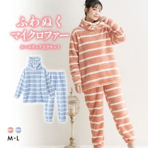 ニッセン ふわぬくマイクロファーハイネックルームウェア上下セット M-L nissen
