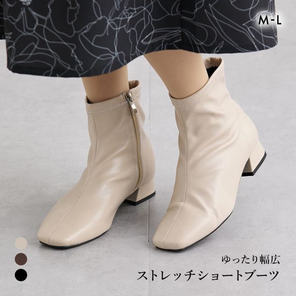 ショートブーツ ストレッチ ブーツ ゆったり幅広 ストレッチショートブーツ 低反発中敷 ワイズ4E レディース nissen ニッセン