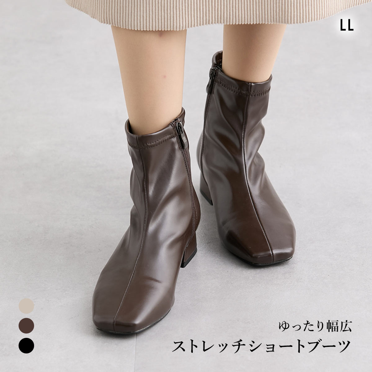 ショーツブーツ ストレッチ ブーツ ゆったり幅広 ストレッチショートブーツ 低反発中敷 LL 25.0-25.5cmワイズ4E nissen ニッセン(DBR-濃ブラウン-LL)