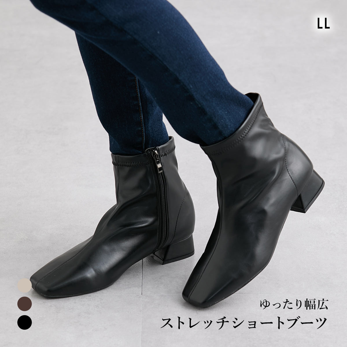 ショーツブーツ ストレッチ ブーツ ゆったり幅広 ストレッチショートブーツ 低反発中敷 LL 25.0-25.5cmワイズ4E nissen ニッセン(BK-ブラック-LL)