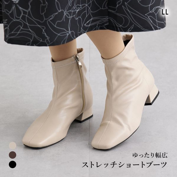 ショートブーツ ストレッチ ブーツ ゆったり幅広 ストレッチショートブーツ 低反発中敷 LL 25.0-25.5cmワイズ4E nissen ニッセン