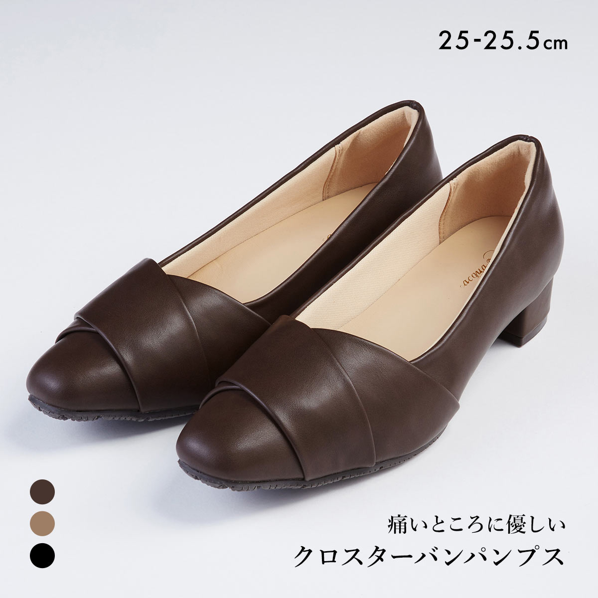 ゆったり幅広 痛いところにやさしい クロスターバンパンプス パッド入り 25-25.5cm ワイズ4E 痛くない 柔らかい nissen ニッセン(DBR-濃ブラウン-25.0cm)