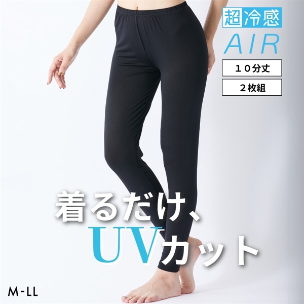 ニッセン 超冷感ＡＩＲ 10分丈 レギンス 2枚組 接触冷感 吸汗速乾 UVカット M-L L-LL nissen
