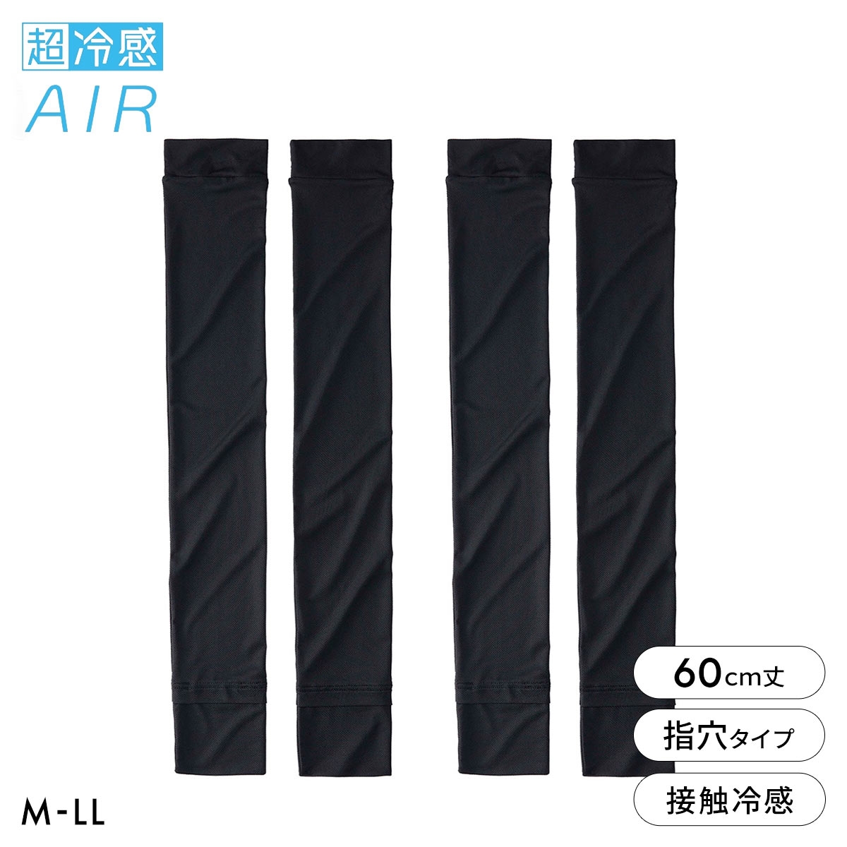 ニッセン 超冷感ＡＩＲ ロングアームカバー 2セット組 接触冷感 吸汗速乾 UVカット レディース M-LL nissen(BK-ブラック-M-LL)