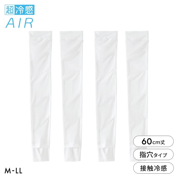 ニッセン 超冷感ＡＩＲ ロングアームカバー 2セット組 接触冷感 吸汗速乾 UVカット レディース M-LL nissen
