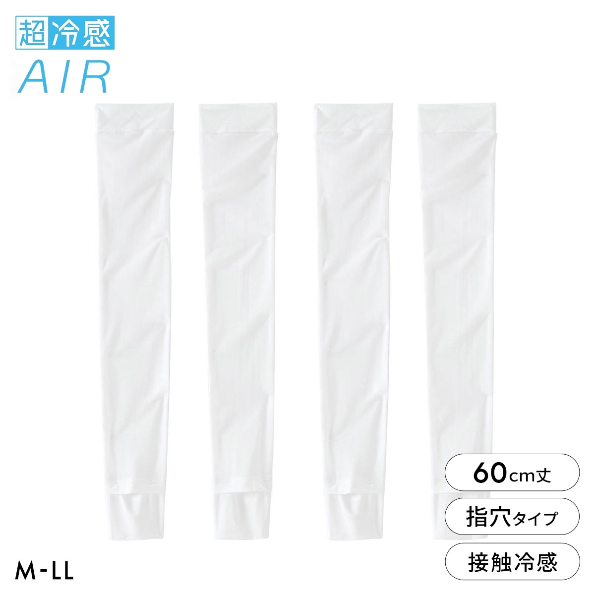 ニッセン 超冷感ＡＩＲ ロングアームカバー 2セット組 接触冷感 吸汗速乾 UVカット レディース M-LL nissen(OW-オフホワイト-M-LL)