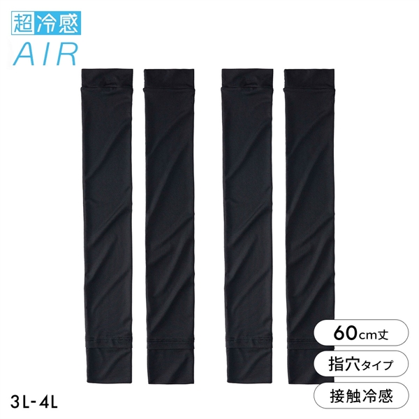 ニッセン 超冷感ＡＩＲ ロングアームカバー 2セット組 接触冷感 吸汗速乾 UVカット レディース 3L-4L 大きいサイズ nissen