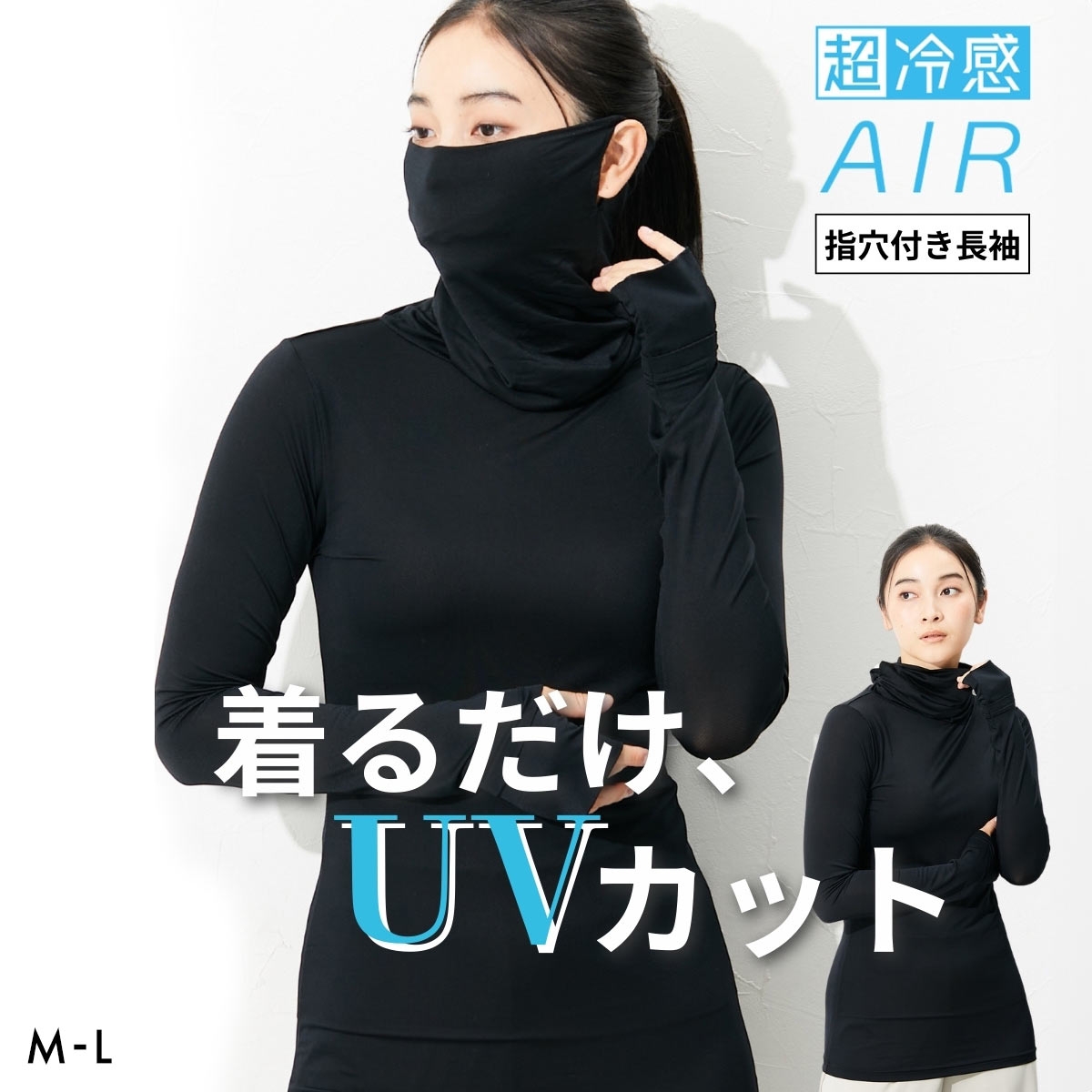 ニッセン 超冷感ＡＩＲ 指穴付き 丈長め 鼻まですっぽり タートル 長袖 インナー 接触冷感 吸汗速乾 UVカット M L nissen(BK-ブラック-M)