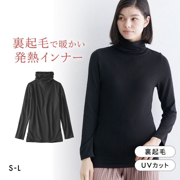 ニッセン ウォームコアリッチ 裏起毛 タートルネック長袖インナー S M L 吸湿発熱 UVカット nissen