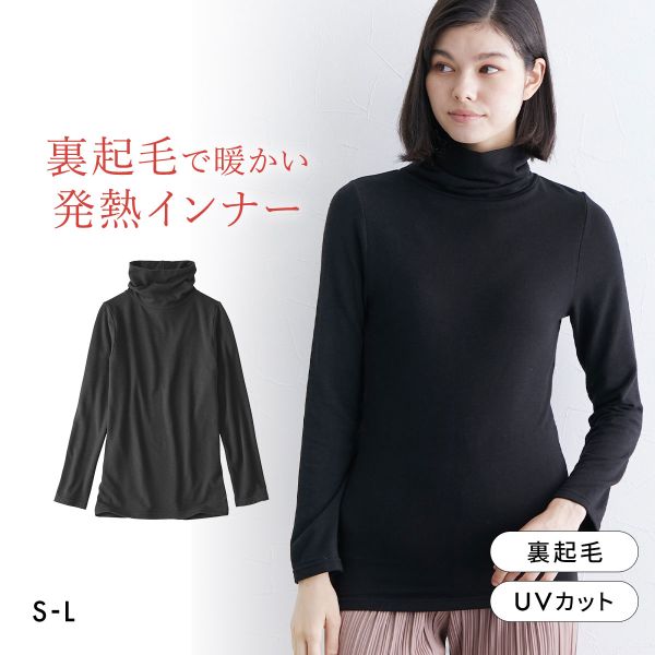 【メール便(25)】 ニッセン ウォームコアリッチ 裏起毛 タートルネック長袖インナー S M L 吸湿発熱 UVカット nissen 【メール便(25)】 ニッセン ウォームコアリッチ 裏起毛 タートルネック長袖インナー S M L 吸湿発熱 UVカット nissen