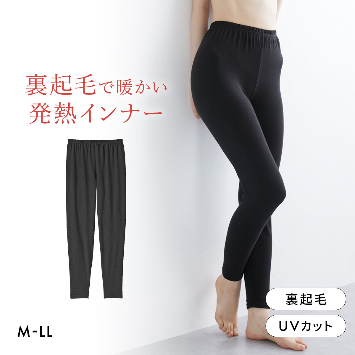 ニッセン ウォームコアリッチ 裏起毛10分丈レギンス M-LL 吸湿発熱 UVカット nissen(BK-ブラック-M-L)