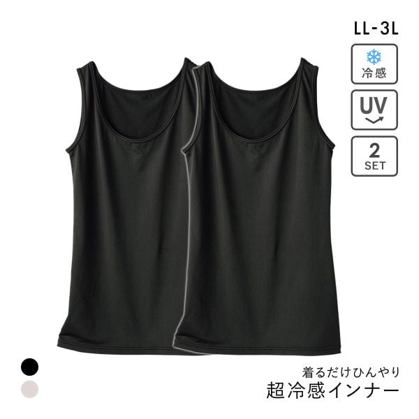 ニッセン 超冷感 タンクトップ2枚組 LL 3L（接触冷感・吸汗速乾・UVカット）2点セット レディース インナー nissen