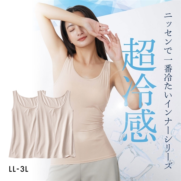 ニッセン 超冷感 タンクトップ2枚組 LL 3L（接触冷感・吸汗速乾・UVカット）2点セット レディース インナー nissen