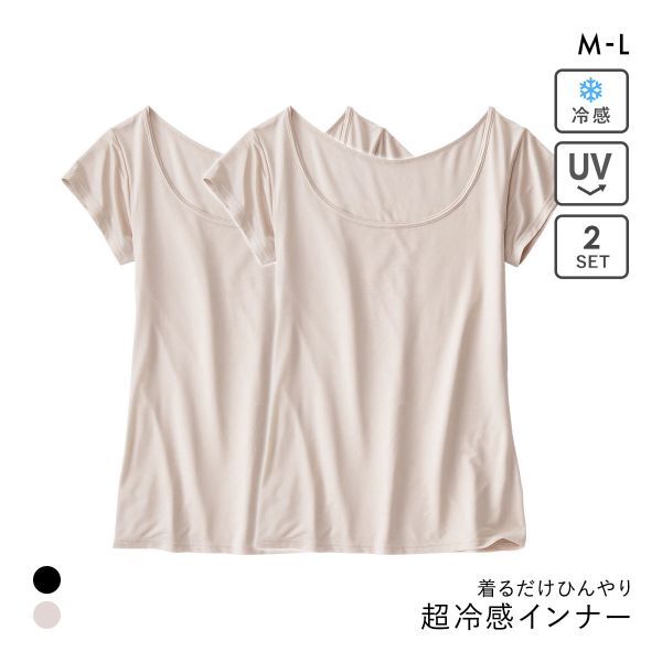 ニッセン 超冷感 フレンチ袖インナー2枚組 M L（接触冷感・吸汗速乾・UVカット）2点セット レディース インナー nissen