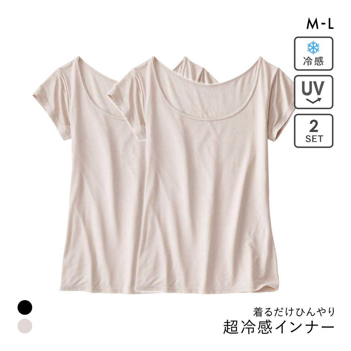 ニッセン 超冷感 フレンチ袖インナー2枚組 M L（接触冷感・吸汗速乾・UVカット）2点セット レディース インナー nissen(BE-ベージュ-M)
