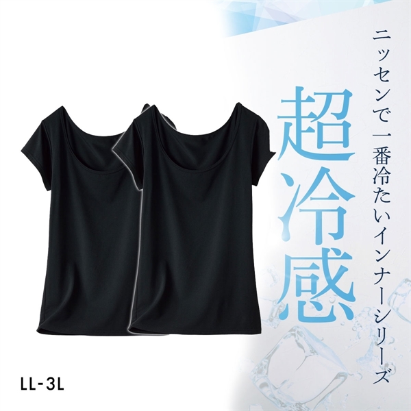 ニッセン 超冷感 フレンチ袖インナー2枚組 LL 3L（接触冷感・吸汗速乾・UVカット） 2点セット レディース インナー nissen