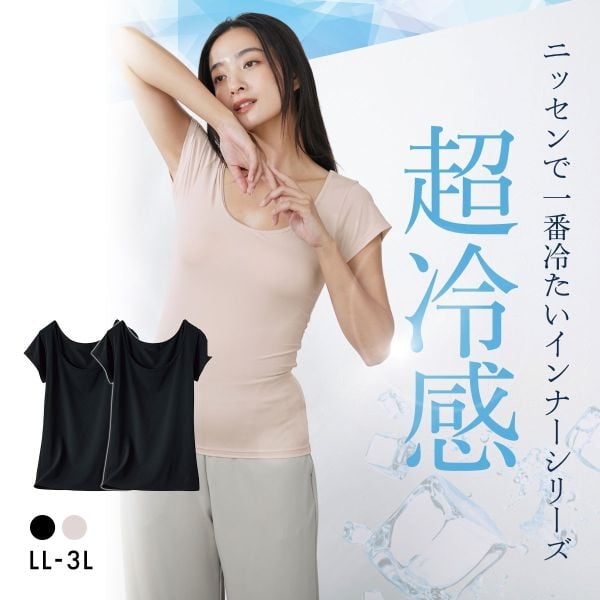 ニッセン 超冷感 フレンチ袖インナー2枚組 LL 3L（接触冷感・吸汗速乾・UVカット） 2点セット レディース インナー nissen