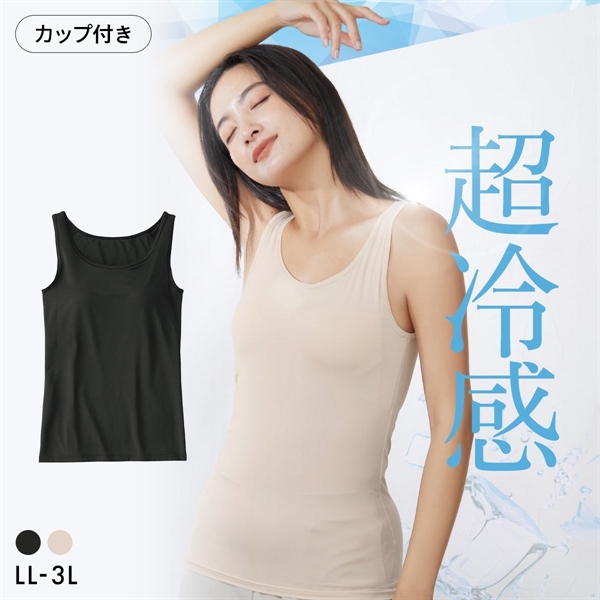 ニッセン 超冷感 ブラトップ タンクトップ 接触冷感 吸汗速乾 UVカット レディース インナー LL 3L nissen