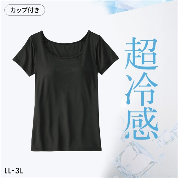 ニッセン 超冷感 ブラトップ 半袖インナー 接触冷感 吸汗速乾 UVカット レディース インナー LL 3L nissen