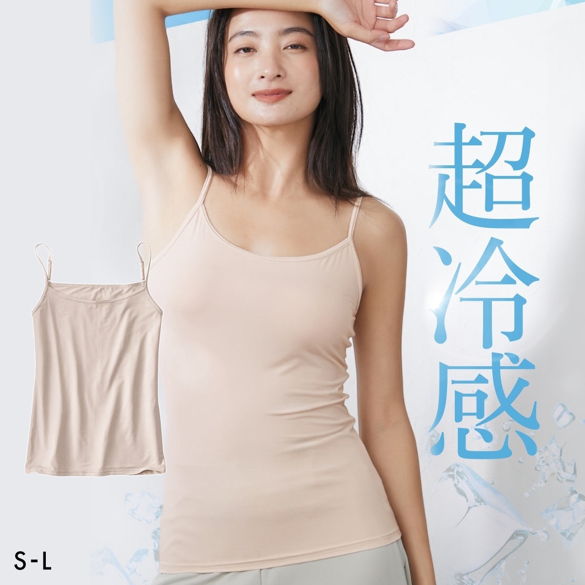 ニッセン 超冷感 キャミソール 接触冷感 吸汗速乾 UVカット レディース インナー S M L nissen(BE-ベージュ-S)