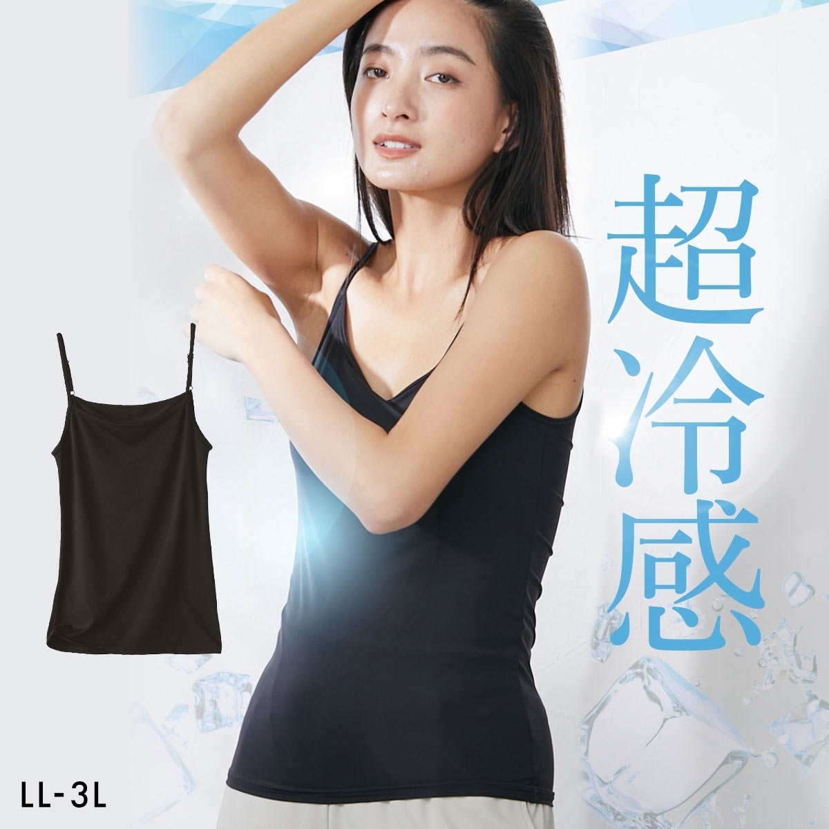 ニッセン 超冷感 キャミソール 接触冷感 吸汗速乾 UVカット レディース インナー LL 3L 大きいサイズ nissen(BK-ブラック-LL)