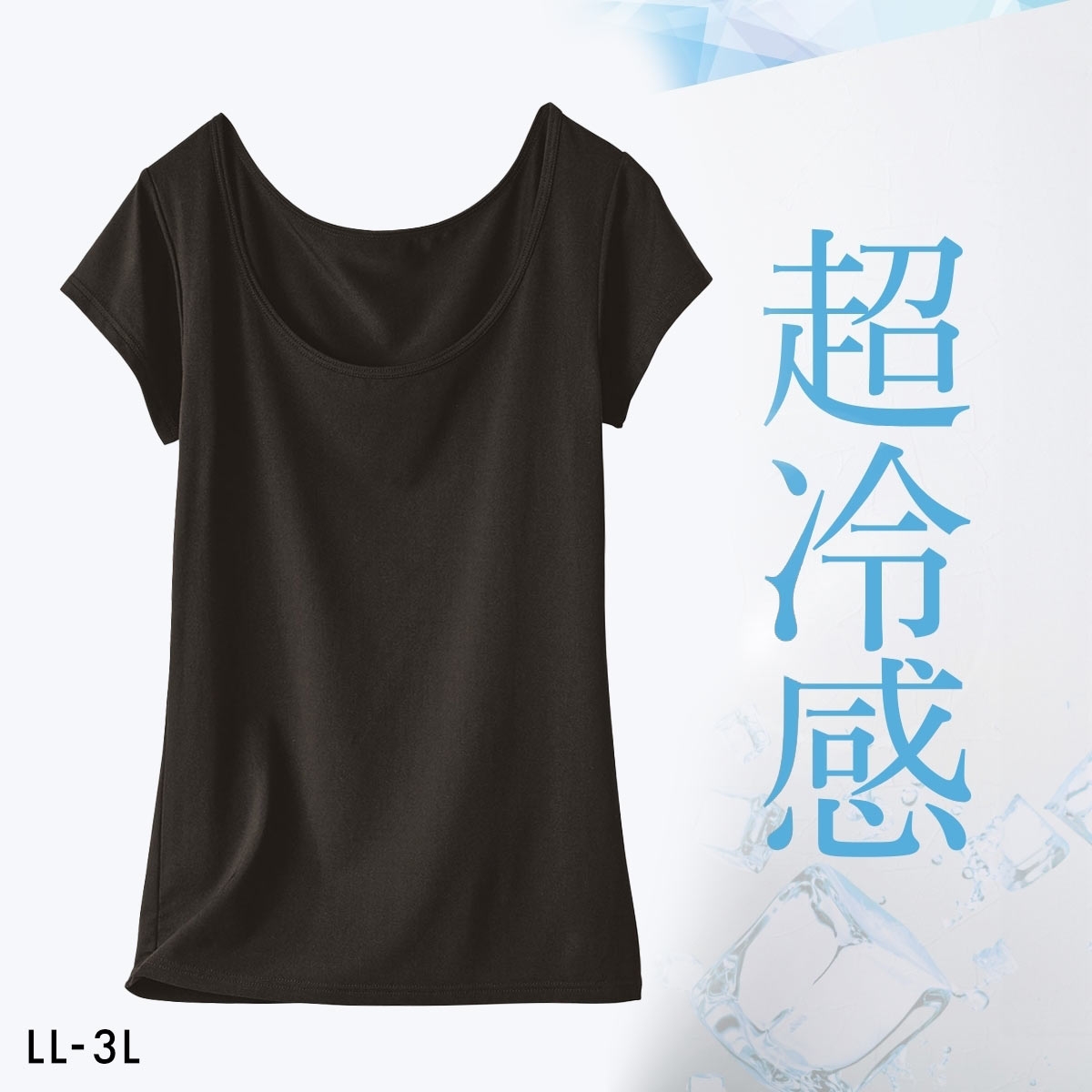 ニッセン 超冷感 フレンチ袖 インナー 接触冷感 吸汗速乾 UVカット レディース インナー LL 3L 大きいサイズ nissen(BK-ブラック-LL)