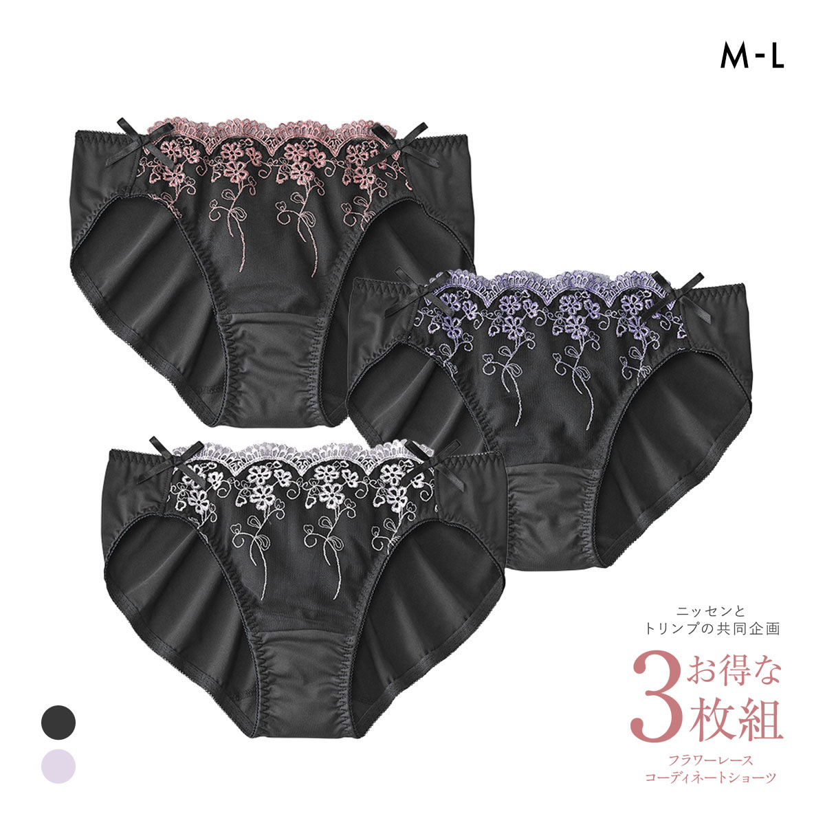 【ニッセンとトリンプ共同企画】フラワーレース コーディネートショーツ 3枚組 ML(Set1-M)