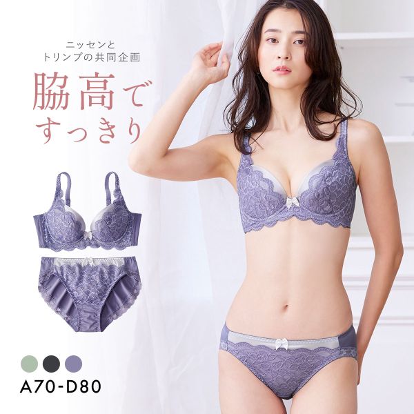 【ニッセンとトリンプの共同企画】脇高編レースブラジャーショーツセット　ABCD
