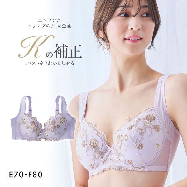 【ニッセンとトリンプ共同企画】Kの補正 Kの補正でバストをきれいに見せるブラジャー EF 大きいサイズ