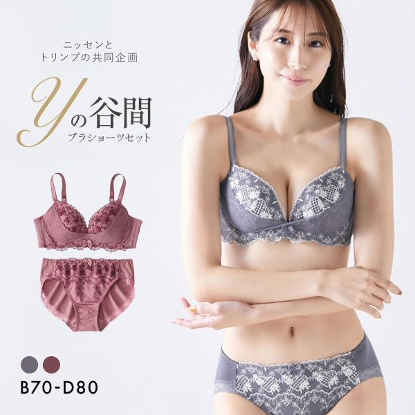 【ニッセンとトリンプ共同企画】Yの谷間をつくるブラジャーショーツセット BCD