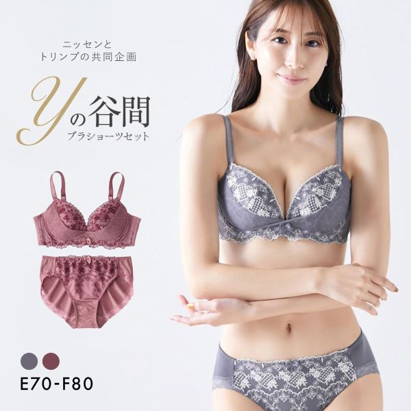 【ニッセンとトリンプ共同企画】Yの谷間をつくるブラジャーショーツセット EF 大きいサイズ