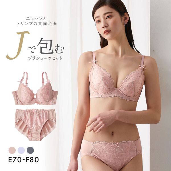 【ニッセンとトリンプ共同企画】Jで包む脇高タック入りブラジャーショーツセット EF