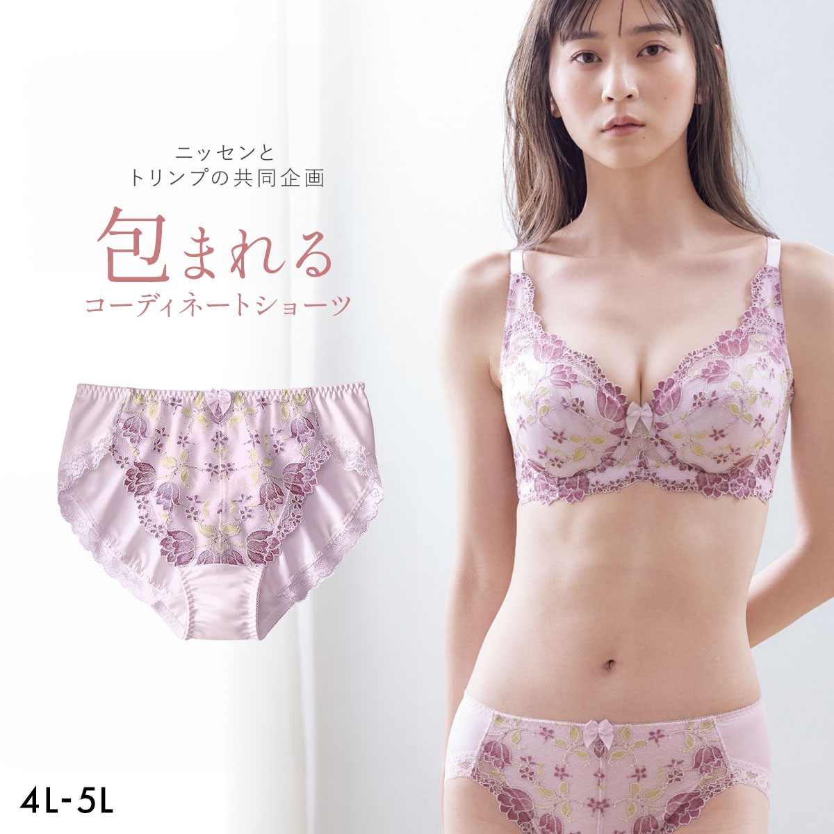 【ニッセンとトリンプ共同企画】チューリップ柄 ペア やや深ばき丈 ノーマル 4L 5L 大きいサイズ エヌフルレ nissen(LV-ラベンダー-4L)