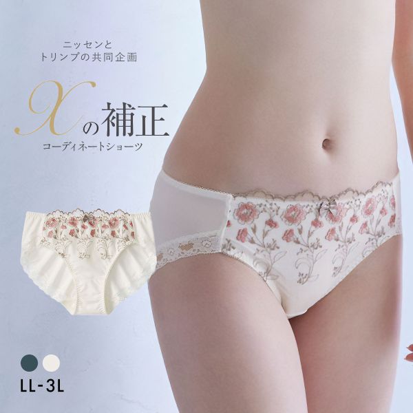 【ニッセンとトリンプ共同企画】Xの補正 ペア やや深ばき丈コーディネートショーツ LL 3L