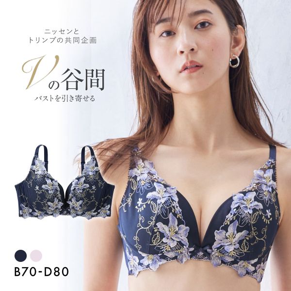 【ニッセンとトリンプ共同企画】Vの谷間 Vにバストをひき寄せるブラジャー BCD