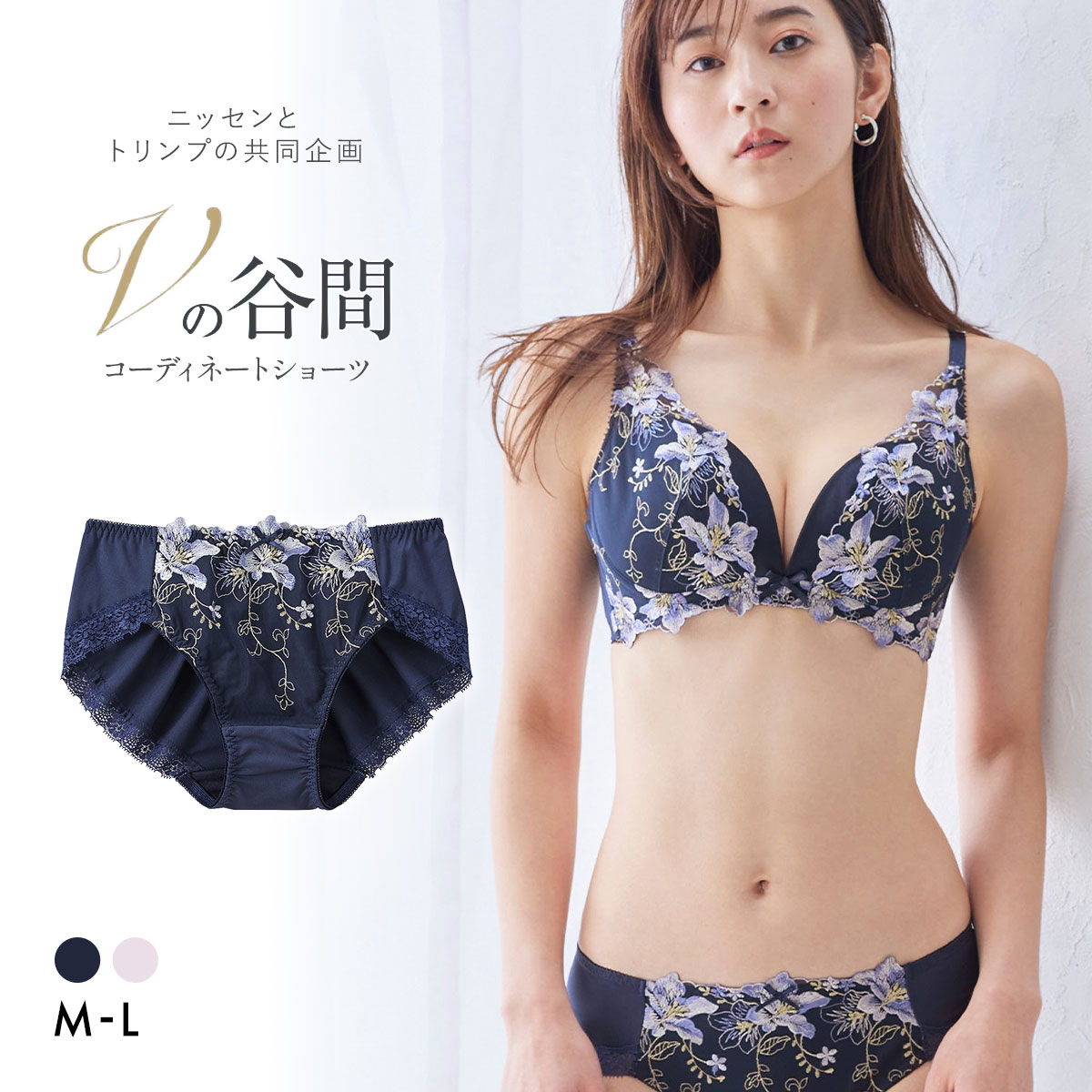 【ニッセンとトリンプ共同企画】Vの谷間 ペア やや深ばき丈花柄レースコーディネートショーツ M L(NV-ネイビー-M)