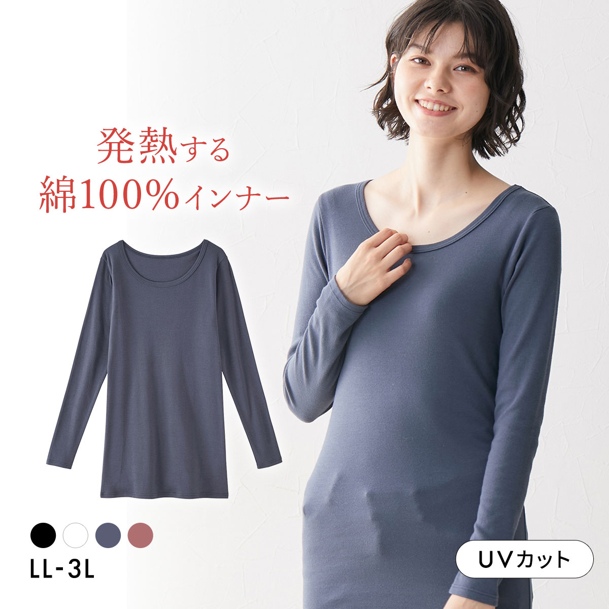 ニッセン 綿100％ ウォームコアコットン ロング丈長袖インナー LL 3L 吸湿発熱 UVカット nissen(BU-ブルー-LL)