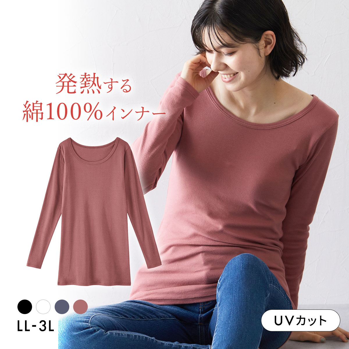 ニッセン 綿100％ ウォームコアコットン ロング丈長袖インナー LL 3L 吸湿発熱 UVカット nissen(OP-オレンジピンク-LL)