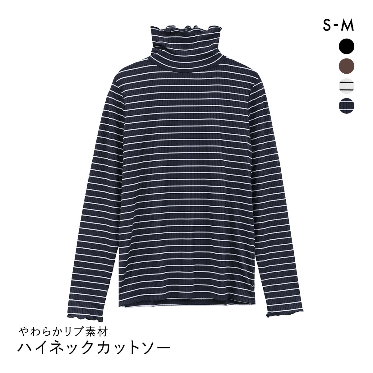 ニッセン 細リブハイネックカットソートップス SM nissen(BOR2-ボーダー2-S)