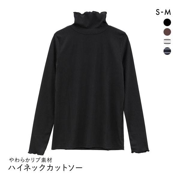 ニッセン 細リブハイネックカットソートップス SM nissen