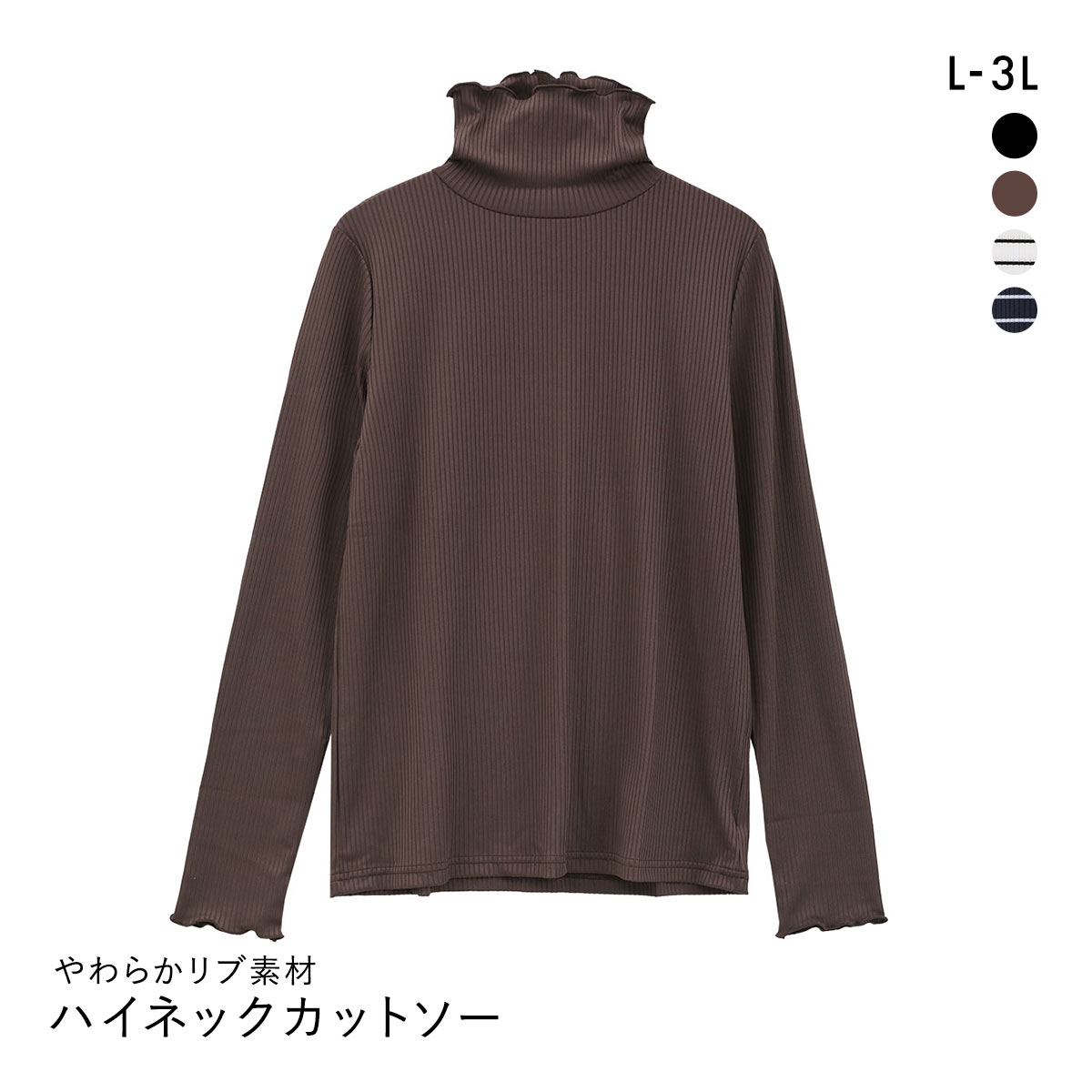 ニッセン 細リブハイネックカットソートップス L LL 3L NISSEN(BR-ブラウン-L)