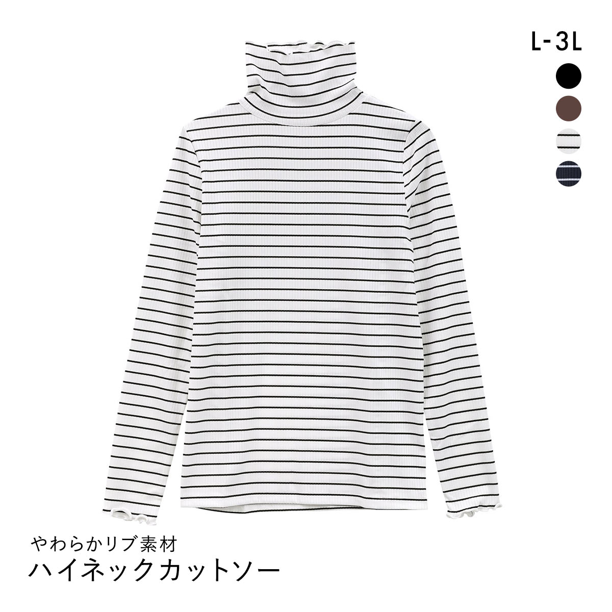 ニッセン 細リブハイネックカットソートップス L LL 3L NISSEN(BOR1-ボーダー1-L)