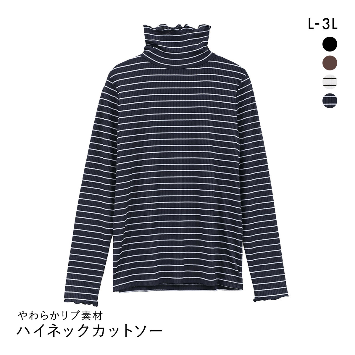 ニッセン 細リブハイネックカットソートップス L LL 3L NISSEN(BOR2-ボーダー2-L)