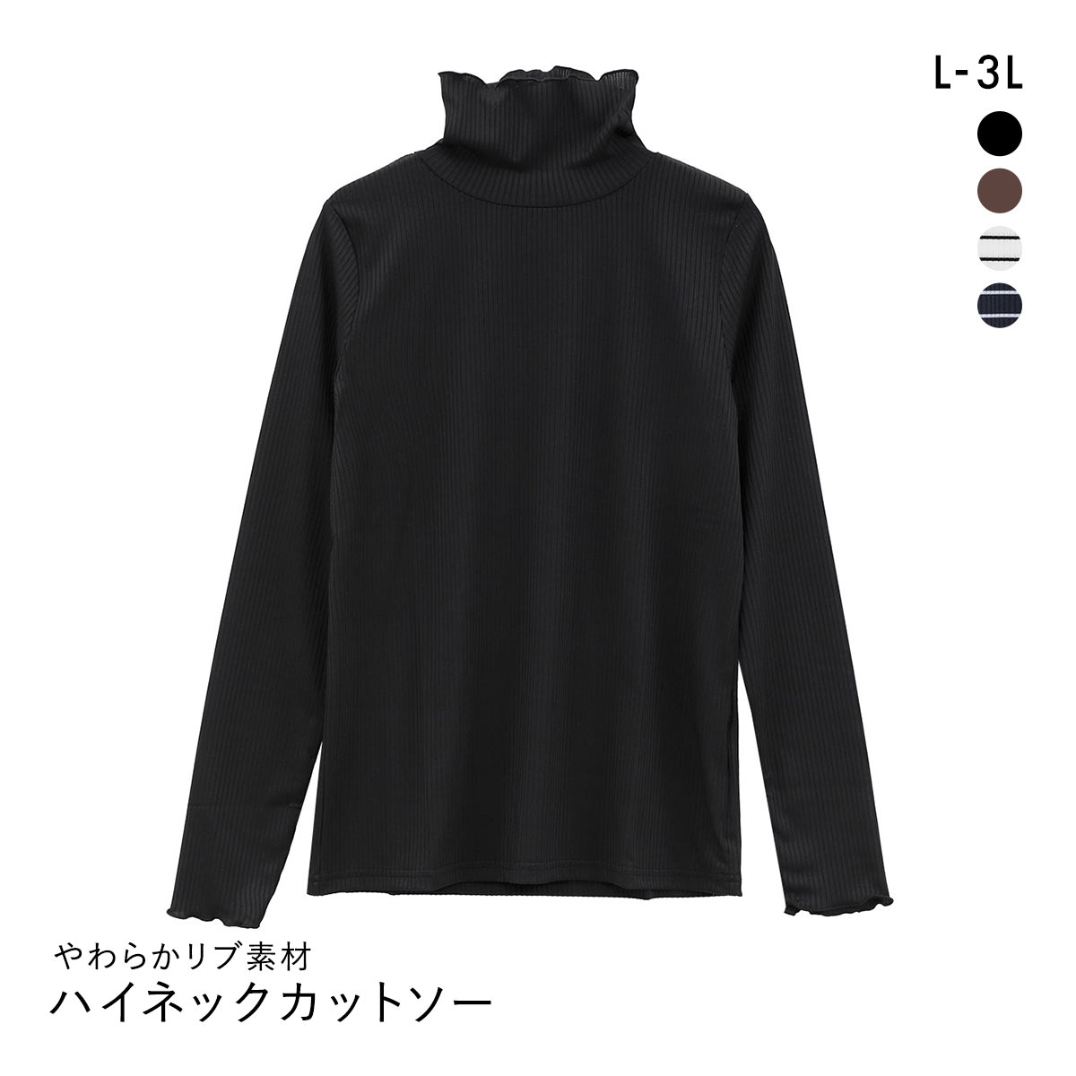 ニッセン 細リブハイネックカットソートップス L LL 3L NISSEN